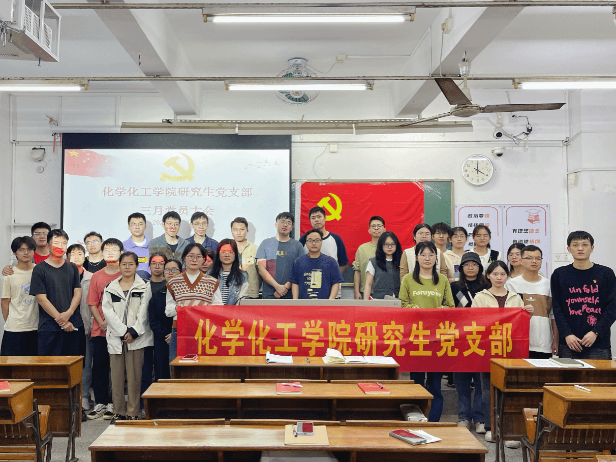 学习贯彻全国两会精神，筑牢党员使命担当——​best365研究生党支部开展主题党日活动