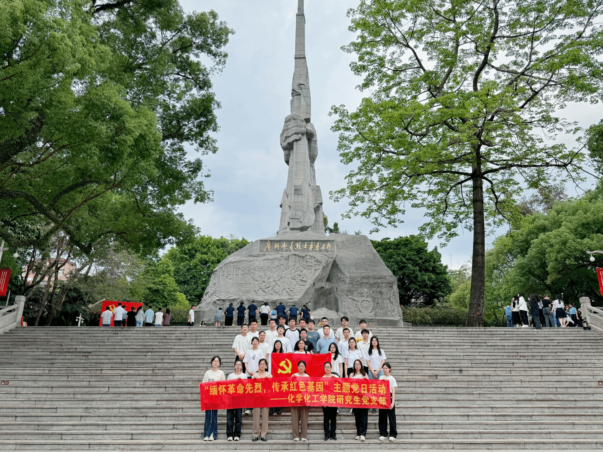 缅怀革命先烈，传承红色基因——​best365研究生党支部开展主题党日活动