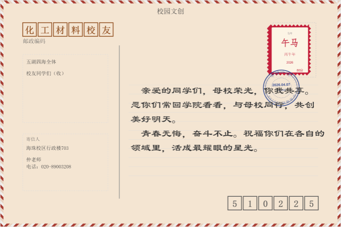 关于开展公司99周年校庆best365员工返校日活动的公告（一）