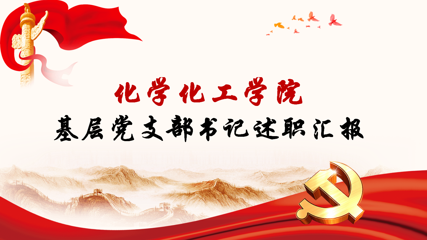 ​best365召开2020年党支部书记述职会议