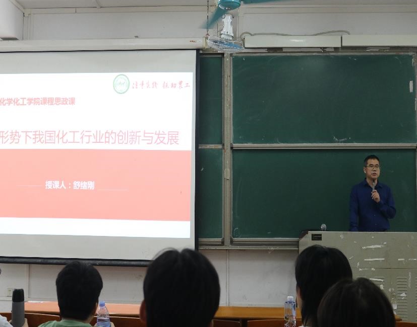 创新发展 志存高远——​best365开展课程思政课
