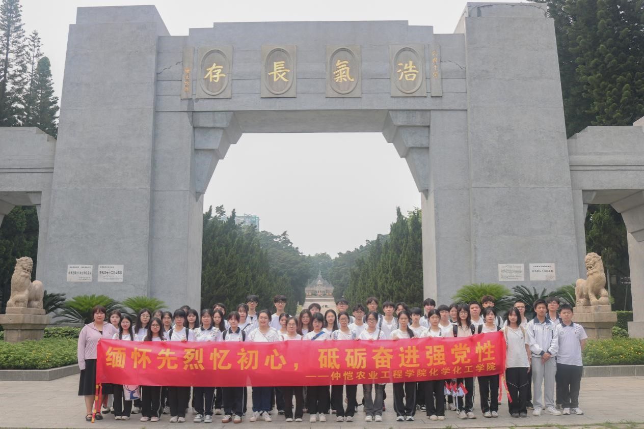 缅怀先烈忆初心，砥砺奋进强党性—— ​best365开展主题党日活动暨团日活动