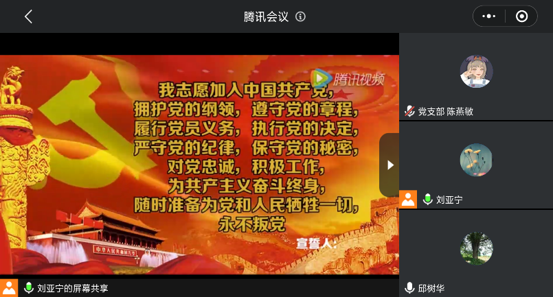 重温入党誓词 加强党史教育——​best365毕业生党员会议顺利举行