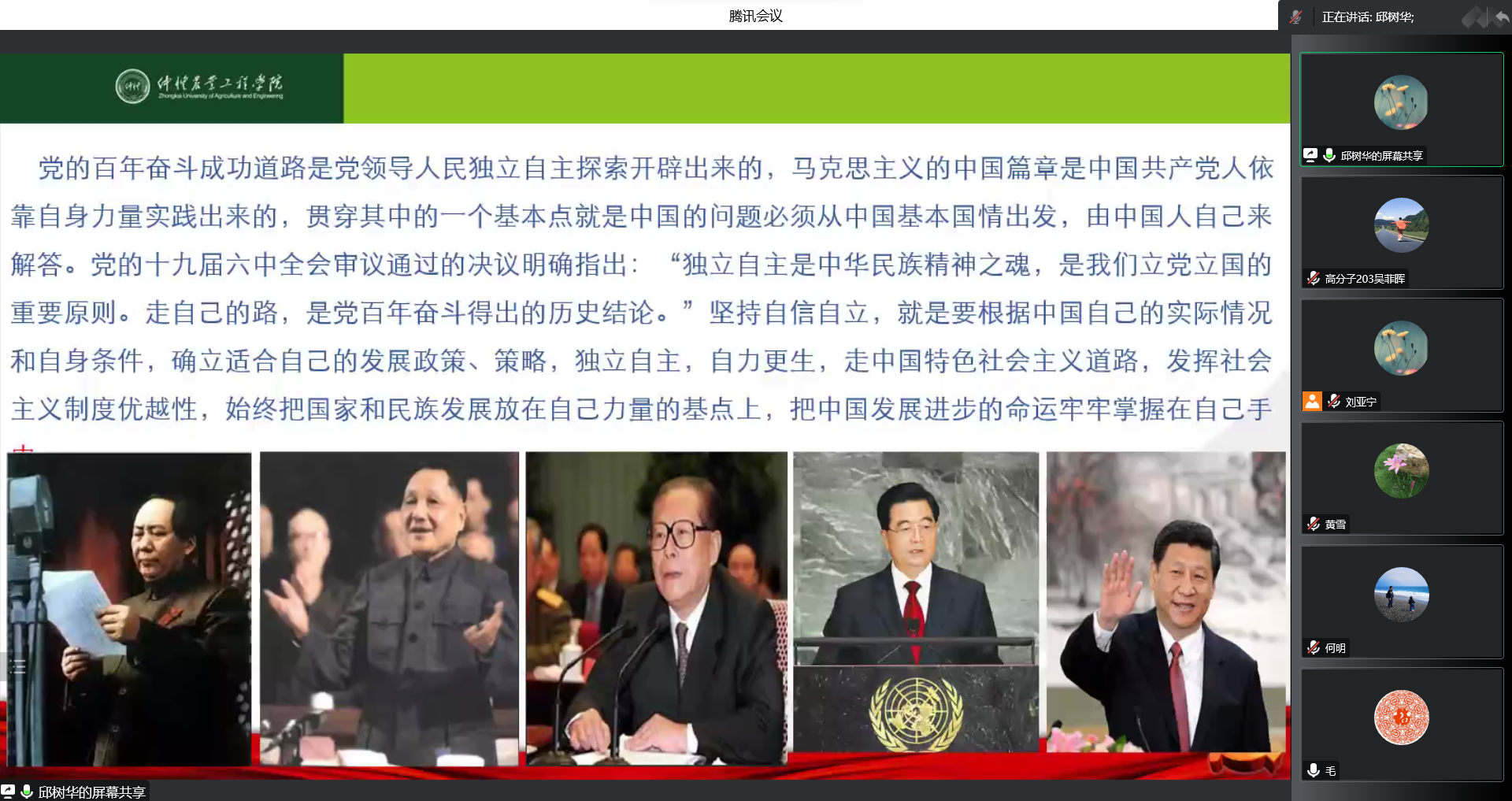 坚持自立自信 助力伟大复兴——​best365开展深入学习党的二十大精神宣讲会