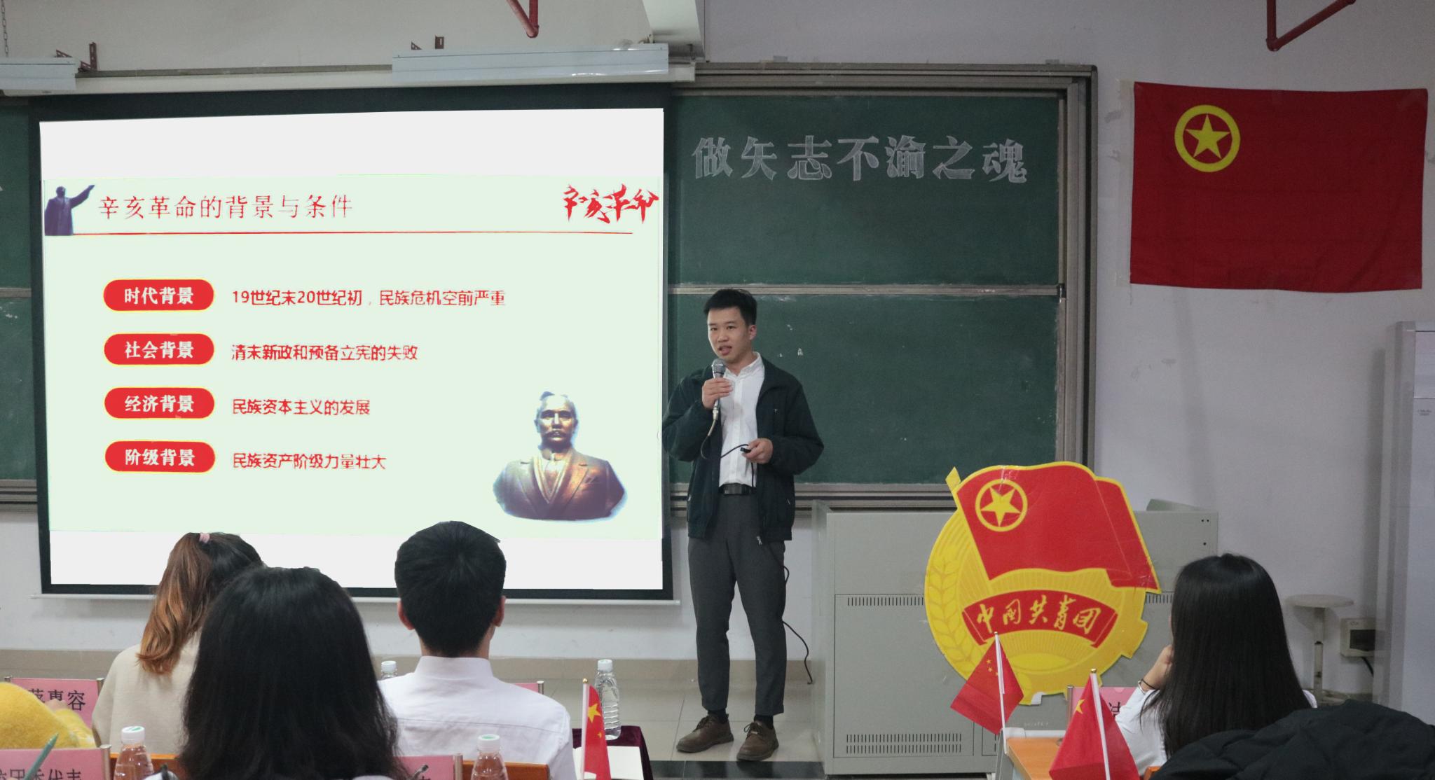 忆辛亥革命之重 做矢志不渝之魂——​best365开展“辛亥革命”主题团课