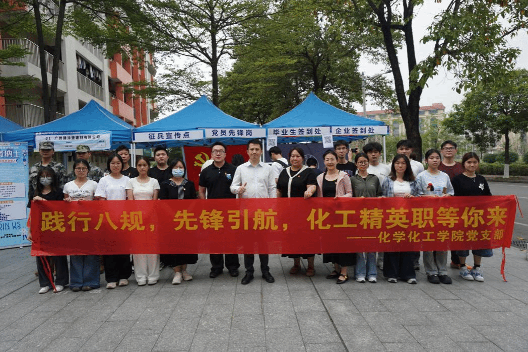 “践行八规，先锋领航，化工精英职等你来” ————​best365开展4月党日活动