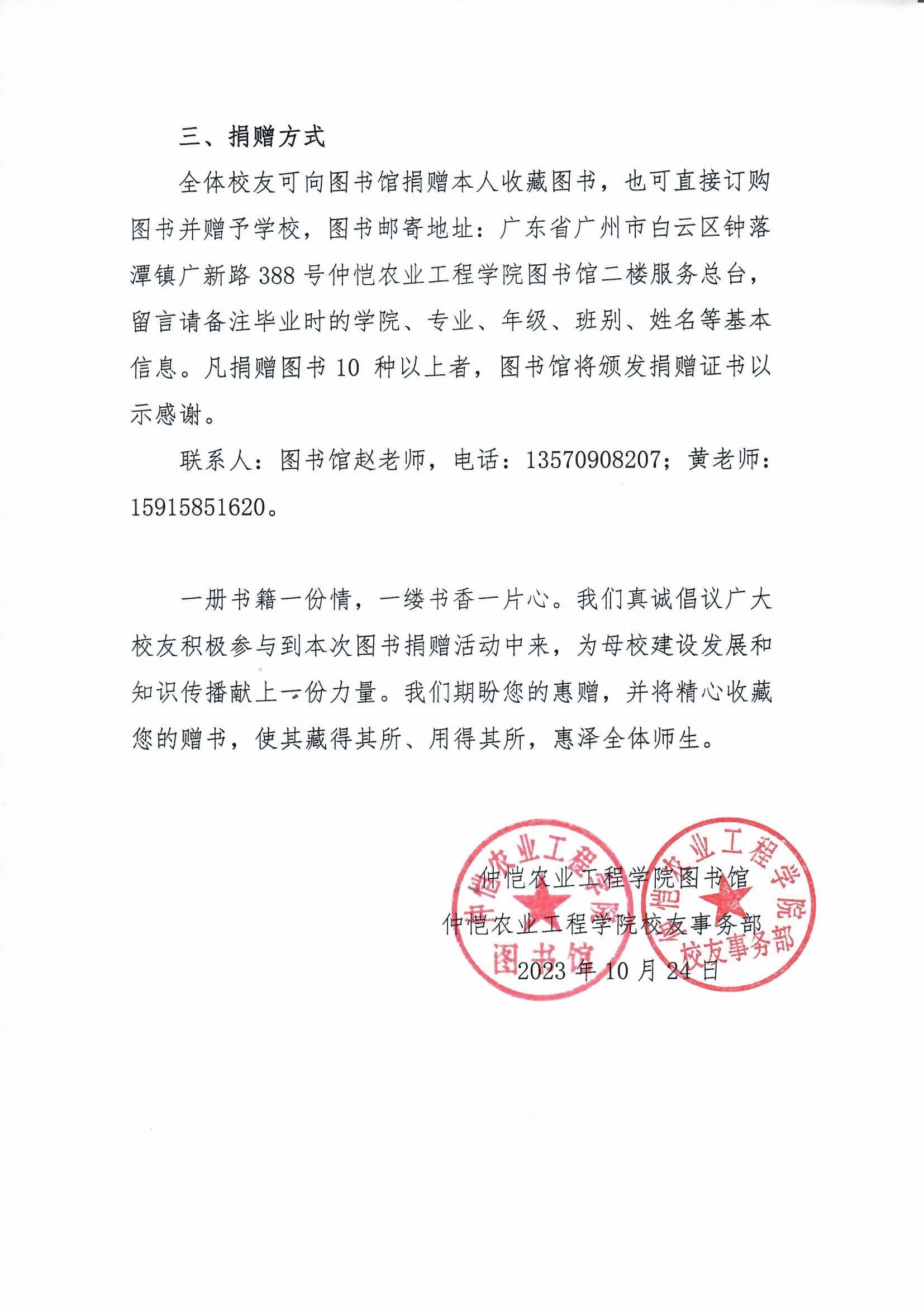 集团图书馆图书捐赠倡议（化工公司员工第二期捐书倡议及途径）