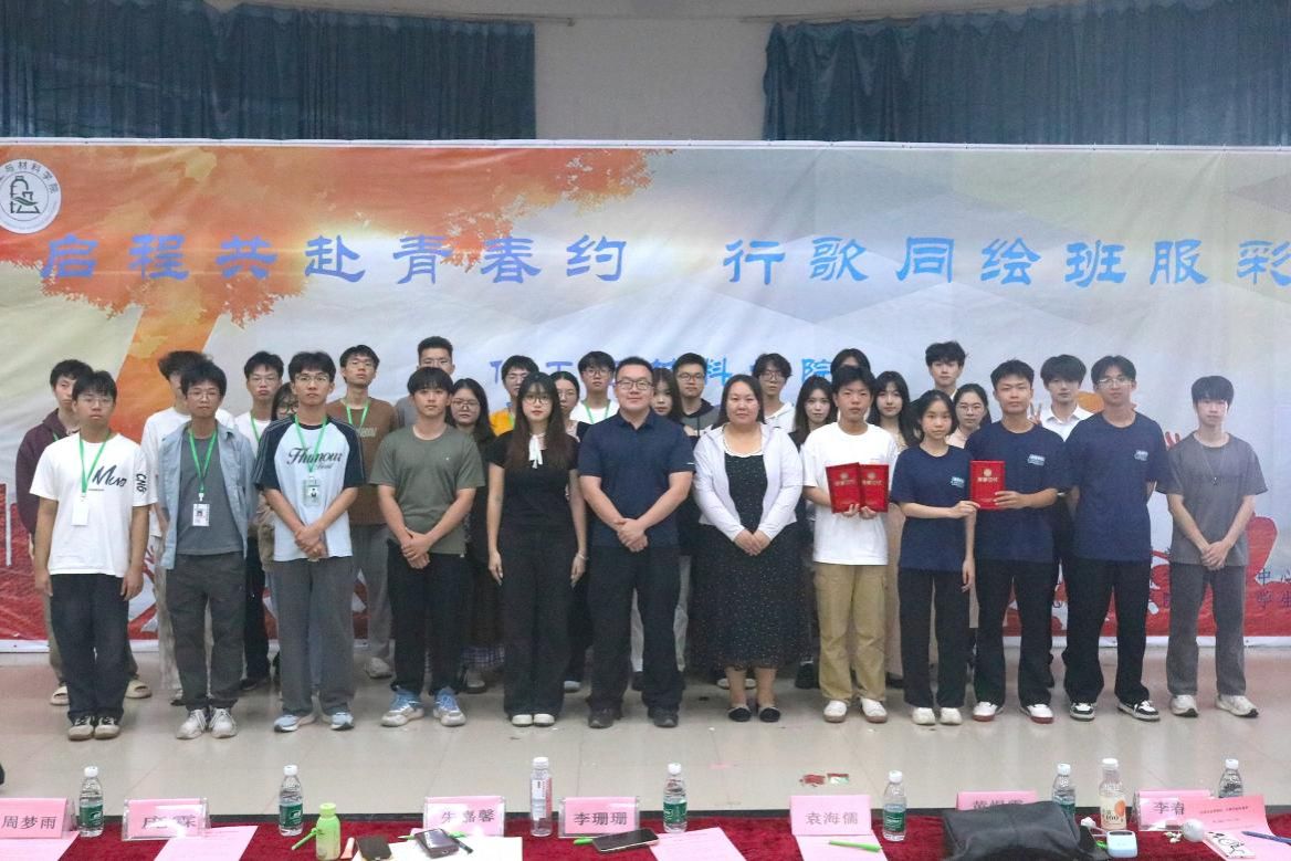 启程共赴青春约，行歌同绘班服彩——best365第三届新生启行活动之易班十佳网络班级暨班服设计大赛圆满收官