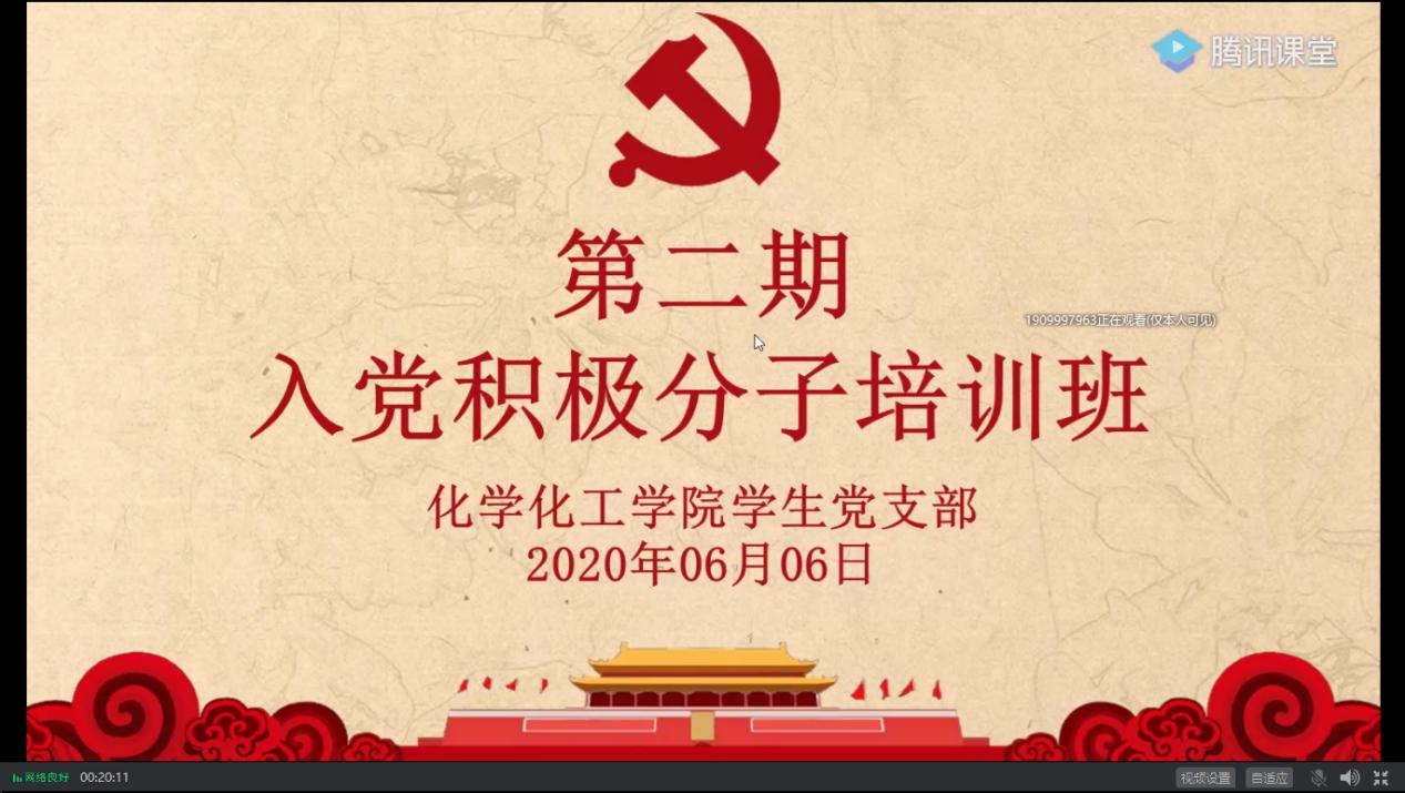 学党史 习党章——​best365员工党支部第二期入党积极分子培训班顺利开展