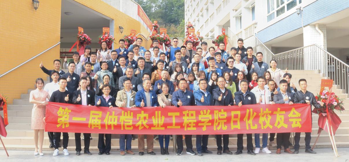 第一届仲恺农业工程公司日化员工会正式成立