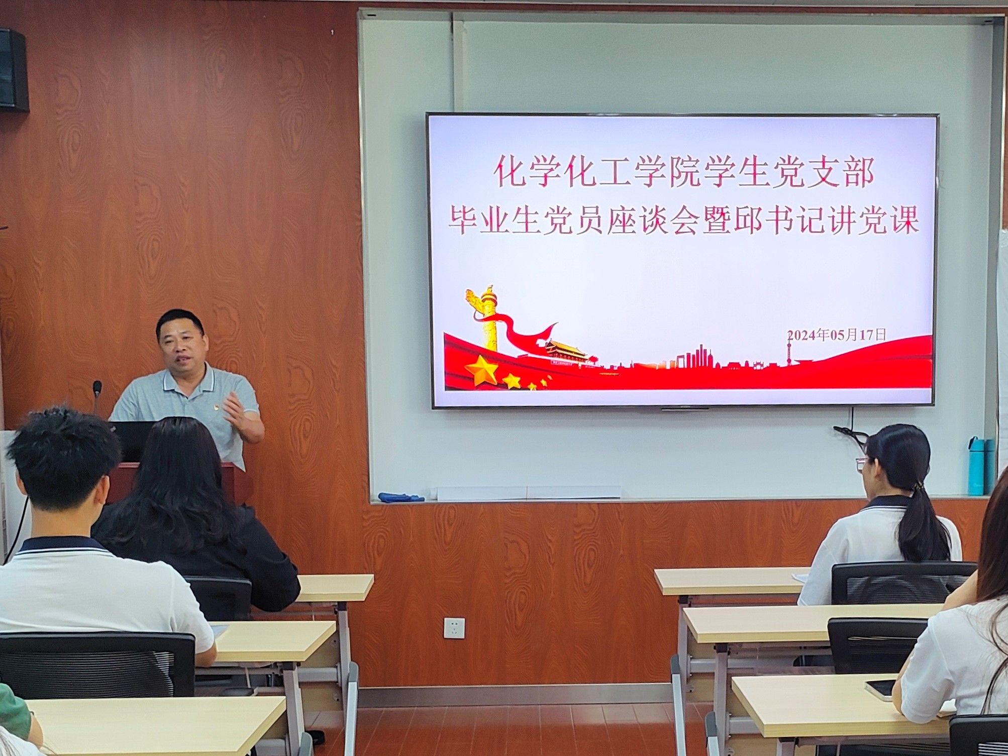 ​best365毕业本科生党员座谈会暨邱树华书记讲党纪学习教育专题党课