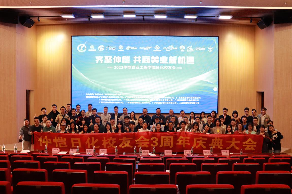 齐聚仲恺，共商美业新机遇 ——仲恺农业工程公司日化员工会组织开展日化行业学术交流活动