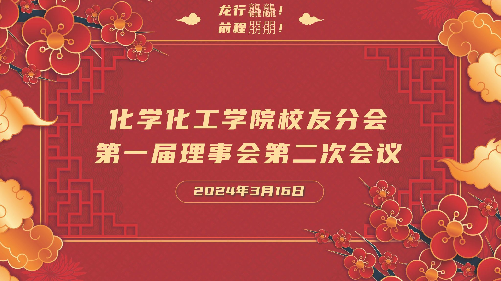 ​best365员工分会第一届理事会成员名单