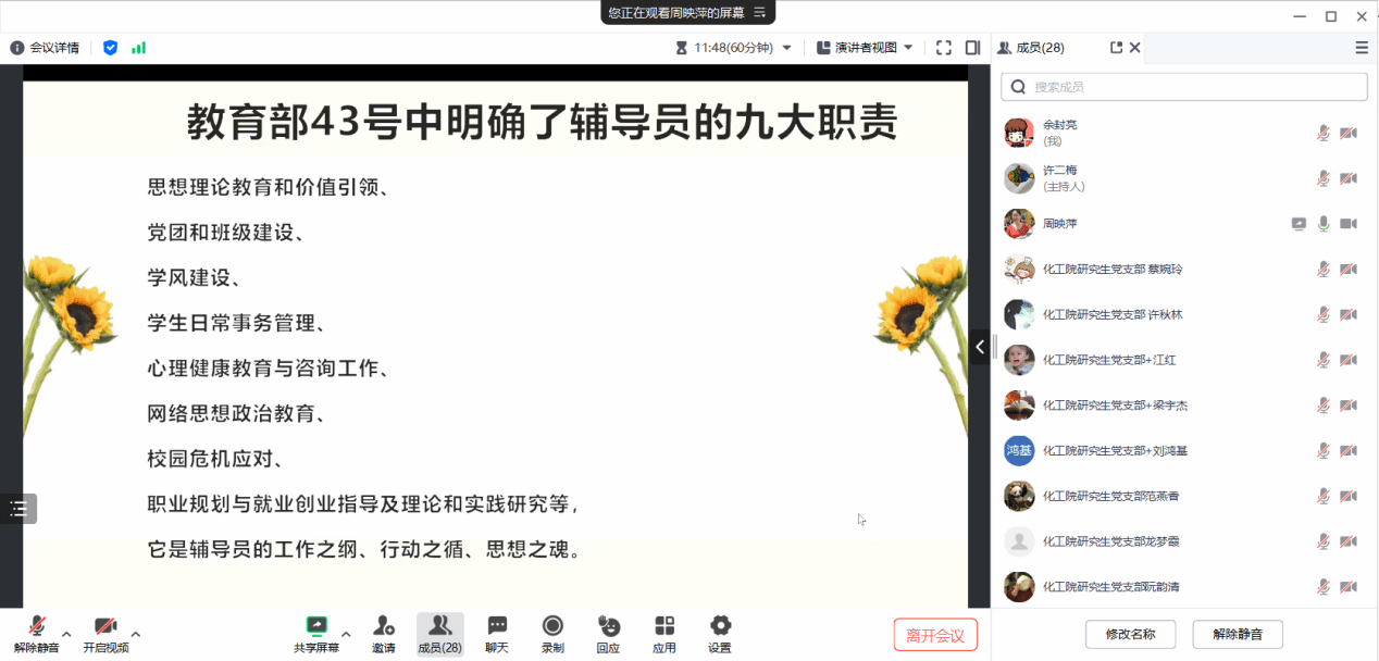 马克思主义公司教工第五党支部与​best365研究生党支部共同开展结对帮扶工作