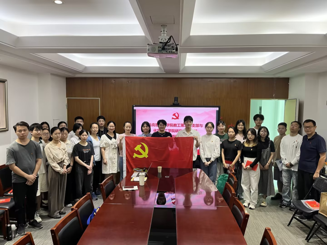 马克思主义公司教工第五党支部  与​best365研究生党支部“面对面”共同开展联学活动