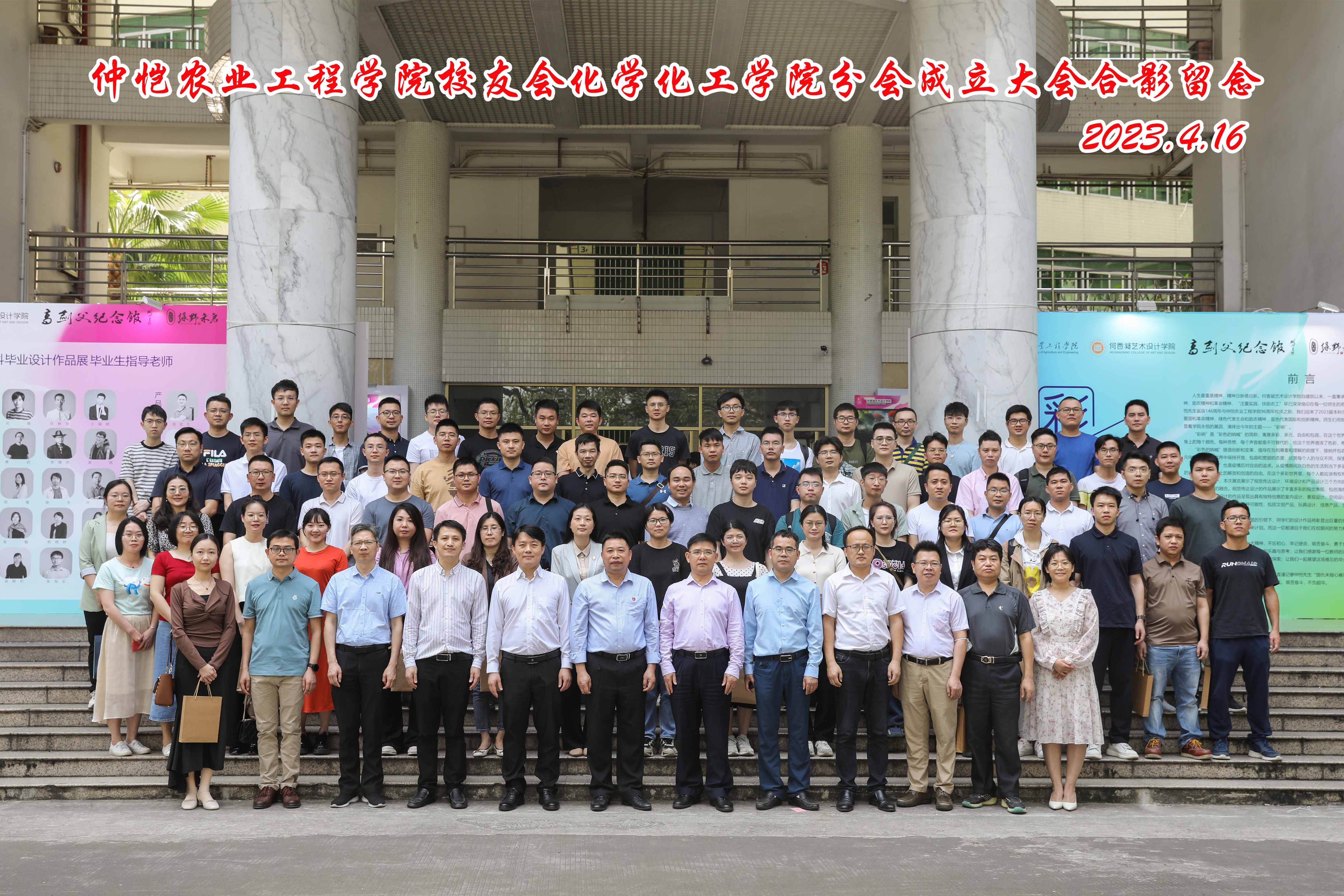 仲恺农业工程公司员工会​best365分会成立大会顺利召开
