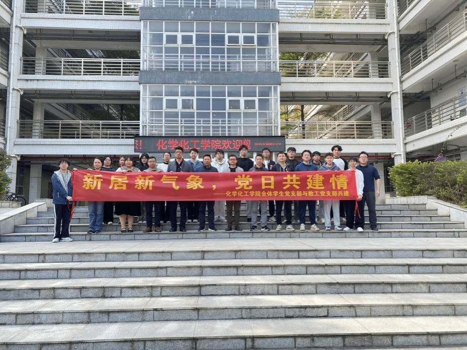 “新居新气象，党日共建情” --​best365开展师生支部共建党日活动